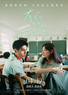 刘德华电影 瘦身男女 2001 爱情喜剧 海报