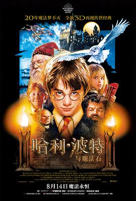 刘德华电影 童梦奇缘 2005 奇幻亲情片 剧照